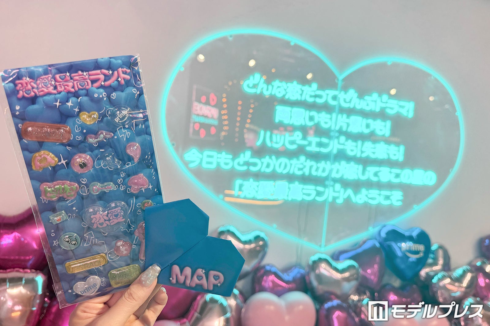 Prime Video「恋愛最高ランド」（C）モデルプレス