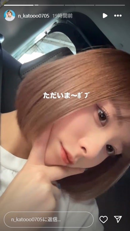 加藤乃愛Instagramストーリーズより