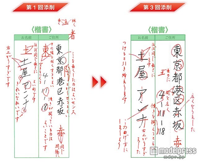 字の上達ぶりを紹介／土屋アンナ