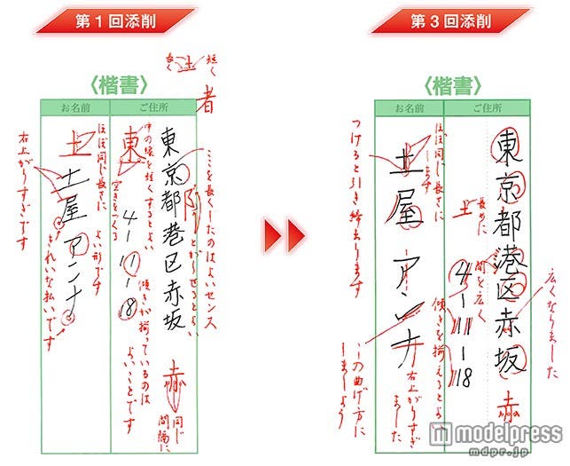 字の上達ぶりを紹介/土屋アンナ
