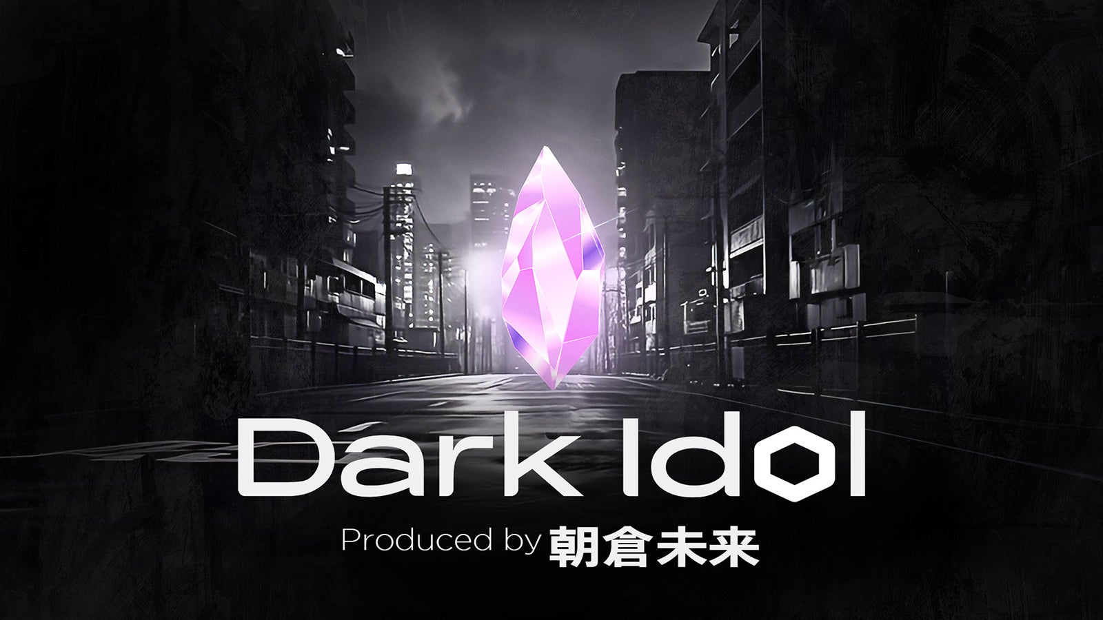 『Dark Idol』（C）AbemaTV,Inc.