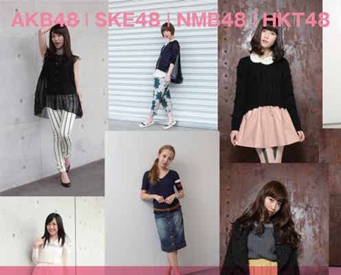 AKB48「おしゃれ総選挙」 私服選抜のセンターは誰?