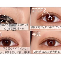 目の形で似合うメイクはちがうんです♡幅狭め二重さんを垢抜けさせるデカ目メイク
