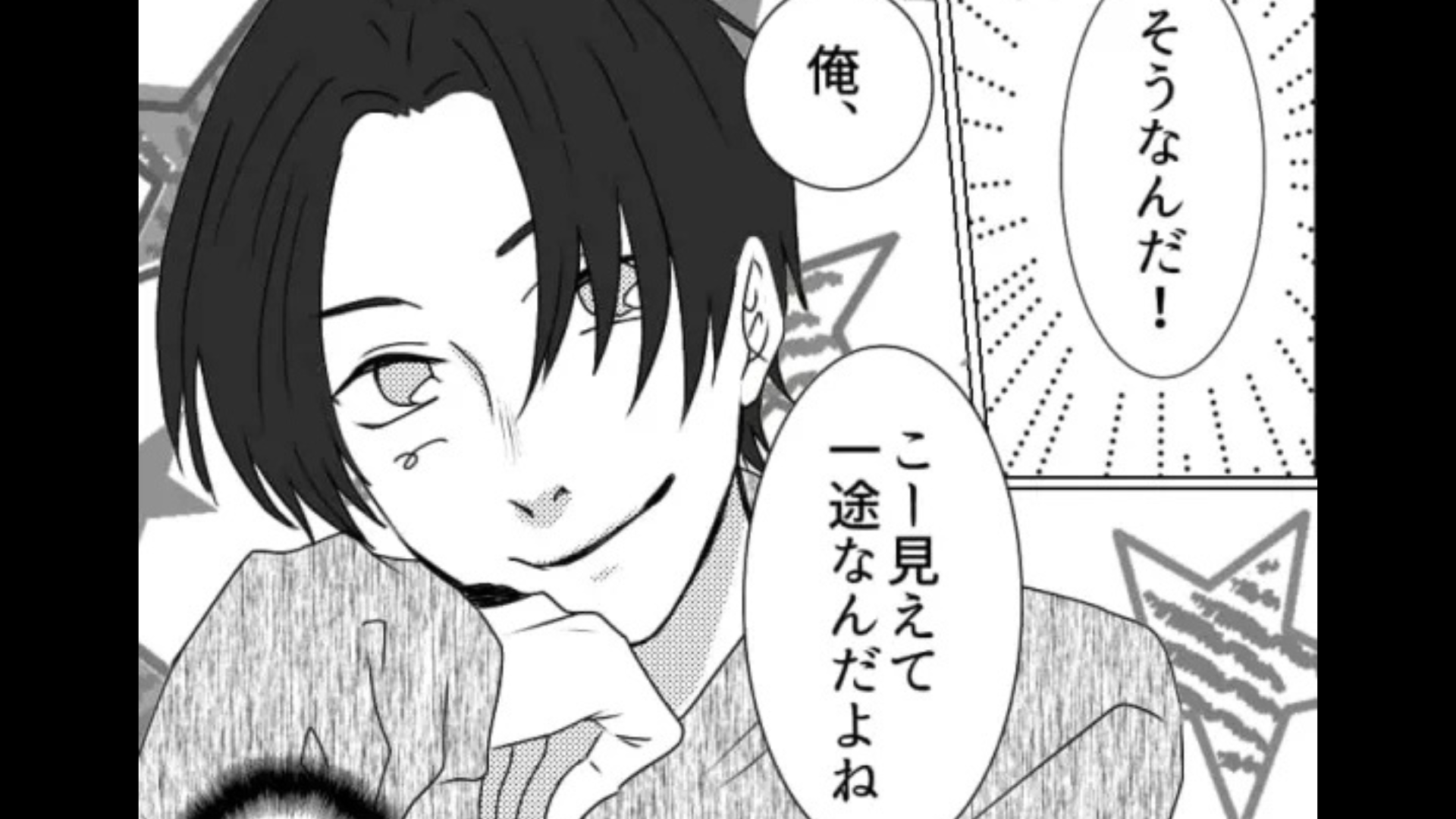 「こう見えて一途なんだよね」友だちが紹介してくれた彼。【まさかの発言】に、主人公はドン引きで...！？