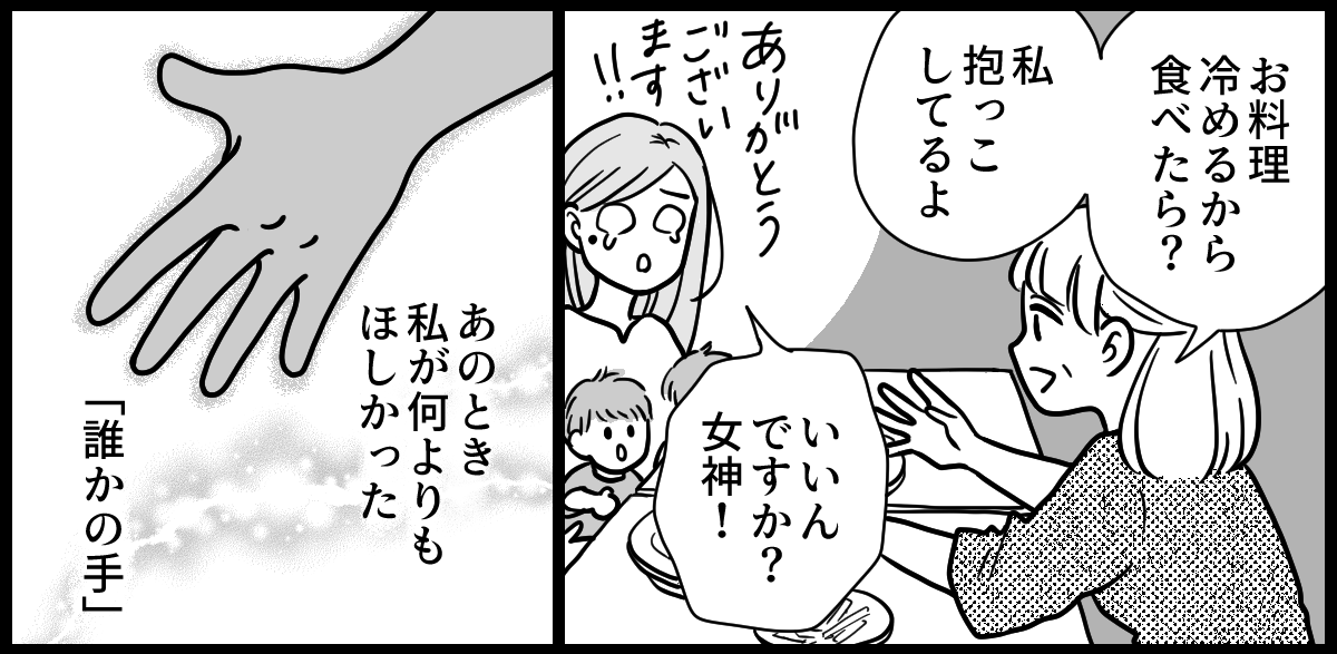 ベビーマッサージでのママ友