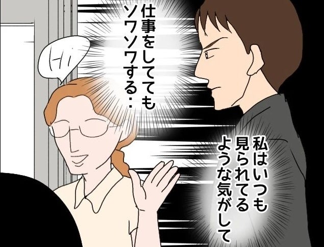 【漫画】社内恋愛に憧れ？ 私は仕事中も落ち着かずソワソワする【束縛モラハラ男の洗脳 Vol.37】