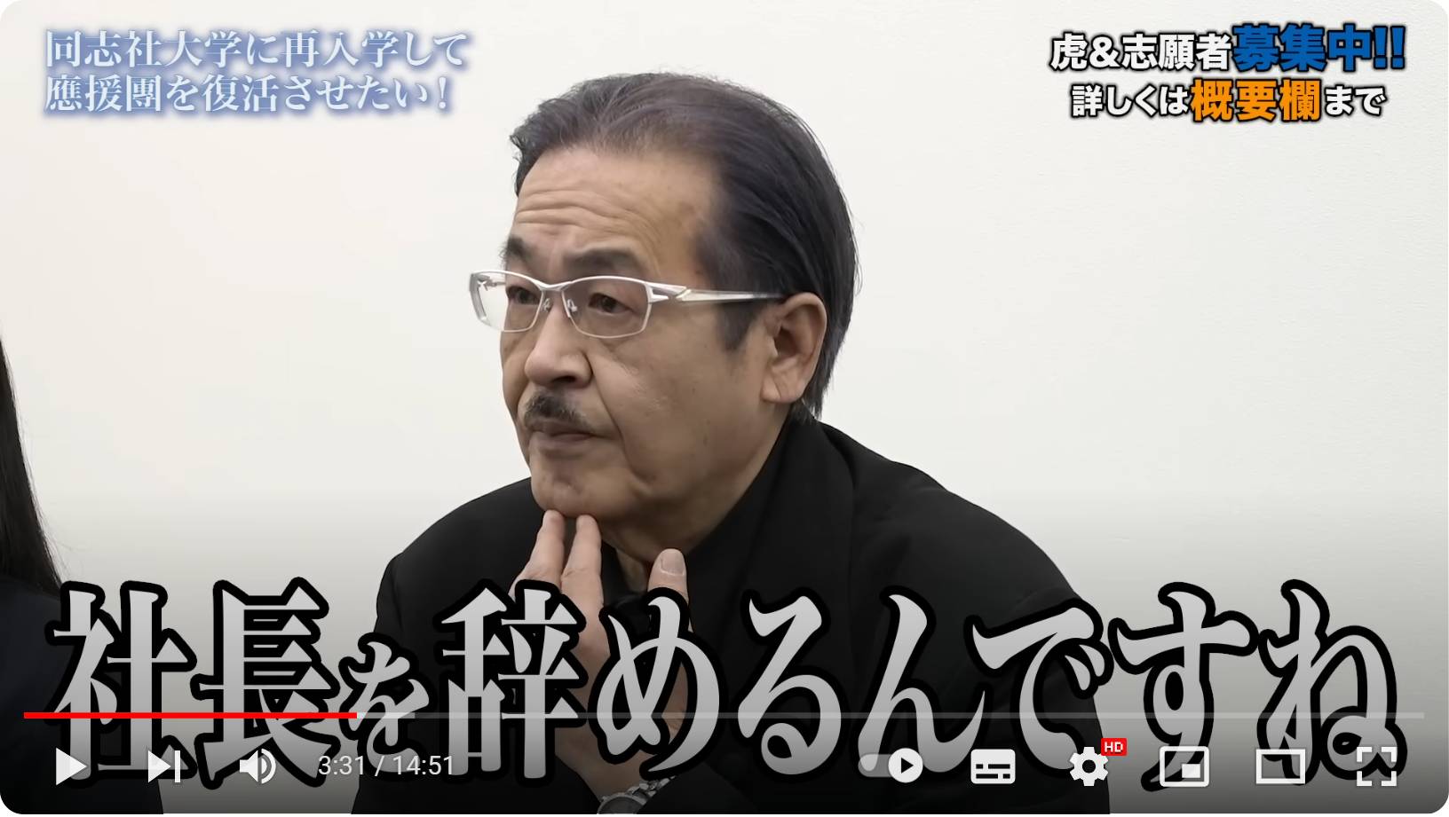 令和の虎」岩井社長が社長退任を報告 今後は同志社大再入学めざし受験勉強か - モデルプレス