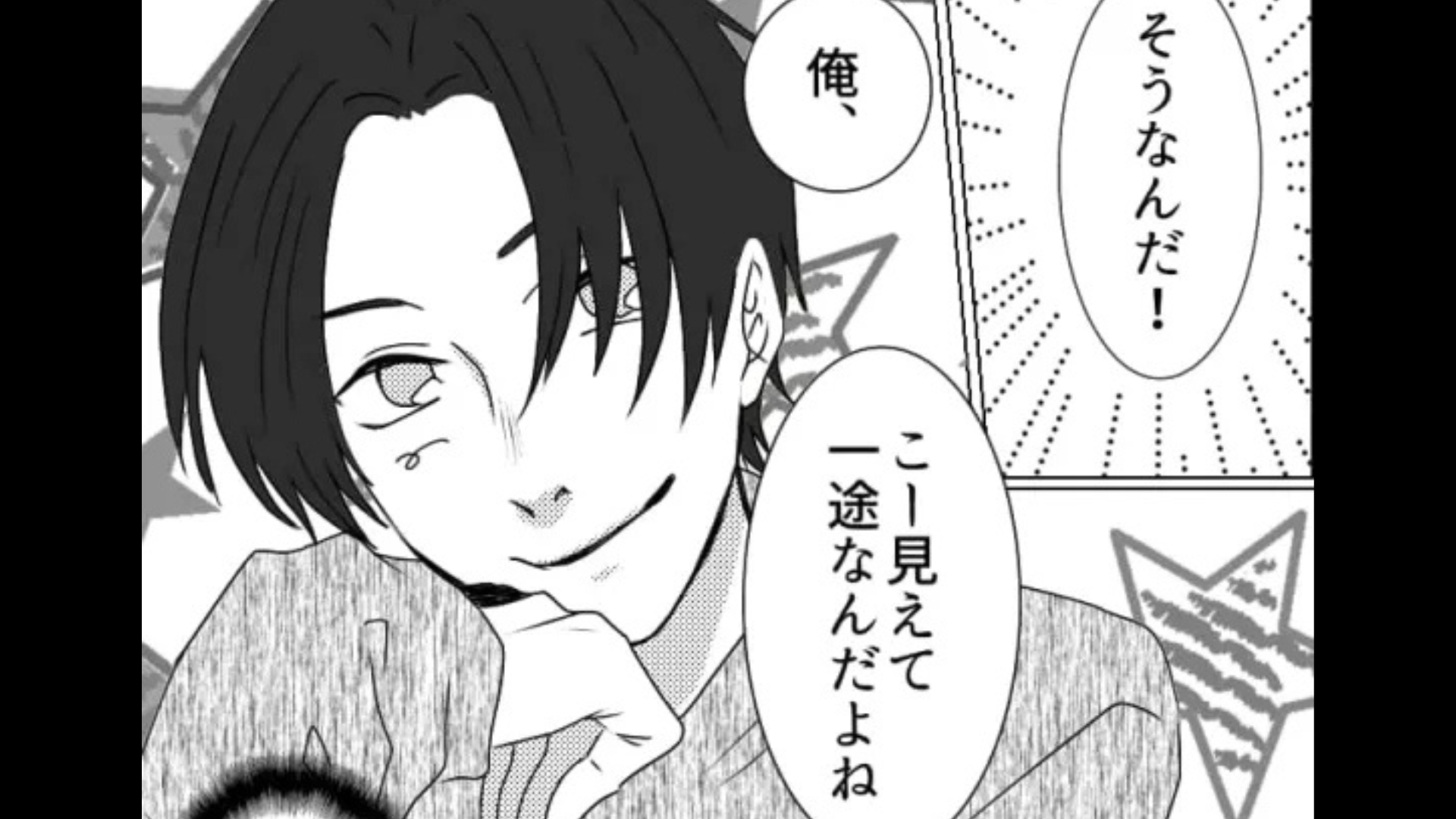 「こー見えて一途なんだよね」友だちが紹介してくれた彼。初デートで【衝撃の事実】が発覚して！？