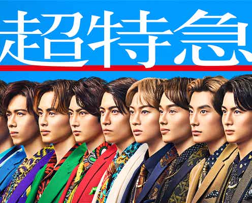 超特急・DISH//ら輩出「EBiDAN」公開オーディション開催決定 新グループメンバー選抜へ<各グループコメント>
