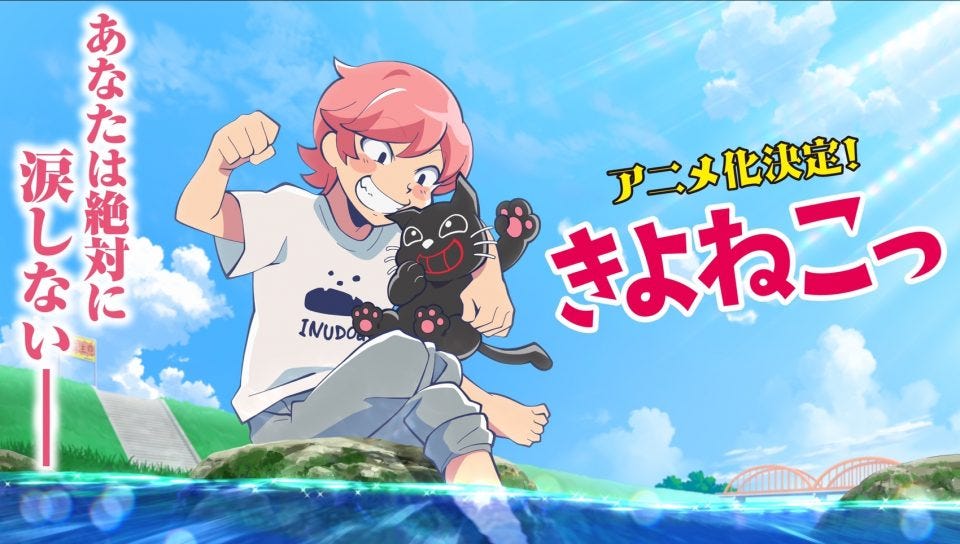 実況者 キヨ のマスコットキャラクター キヨ猫 アニメ化決定 モデルプレス
