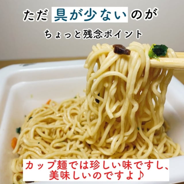 具が少なめのカップ焼きそば