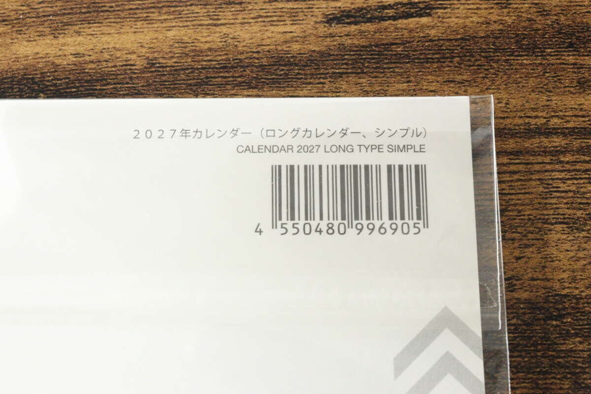 ダイソー2027年ロングカレンダーのバーコードと商品情報