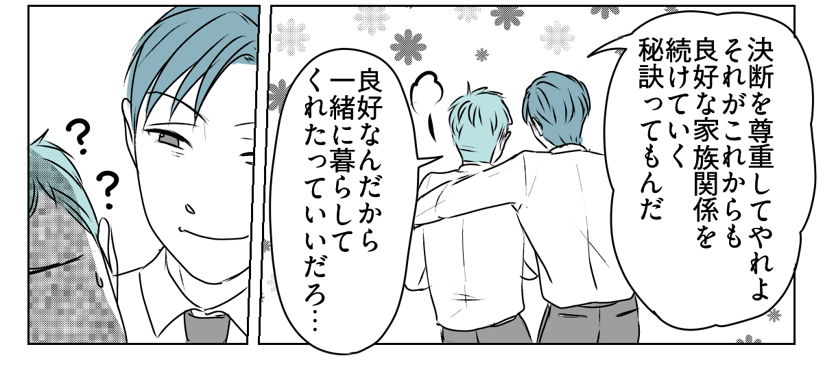 夫から義母との同居を提案された 5_3_3