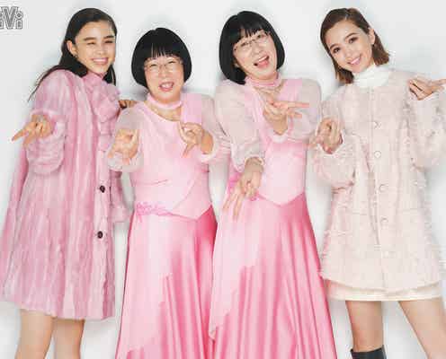 阿佐ヶ谷姉妹・ゆりやんレトリィバァら「THE W」と「ViVi」がコラボ 歴代女王登場