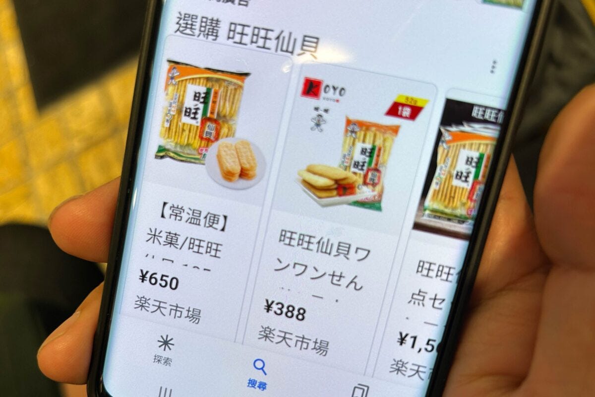 ハッピーターン