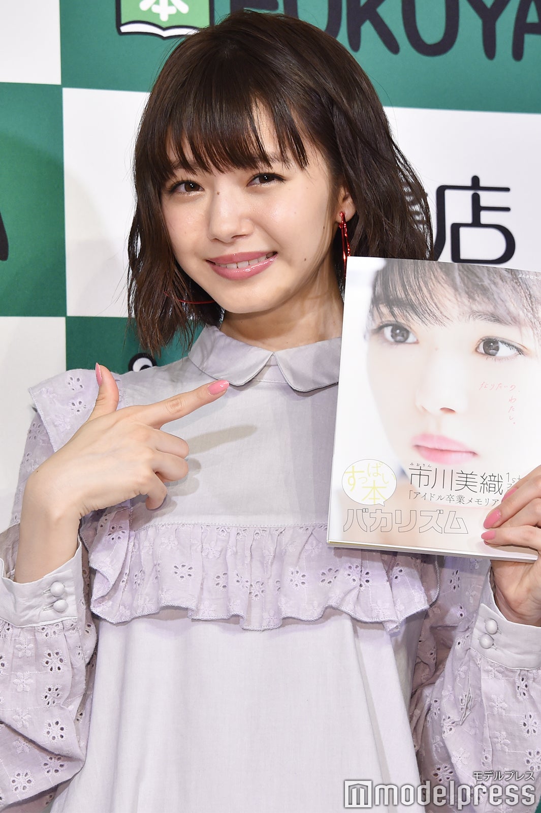 画像2 市川美織 Nmb48卒業後の恋愛事情は 今後の活動を明かす モデルプレス