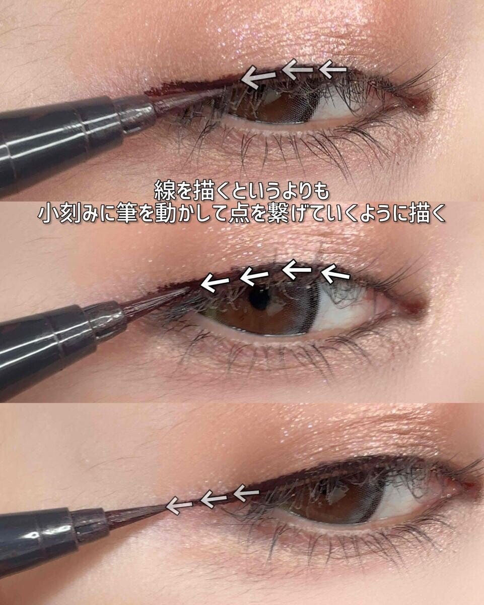 小刻みに筆を動かして点を繋げていくように、まつ毛とまつ毛の隙間なども埋めながらラインをいれる