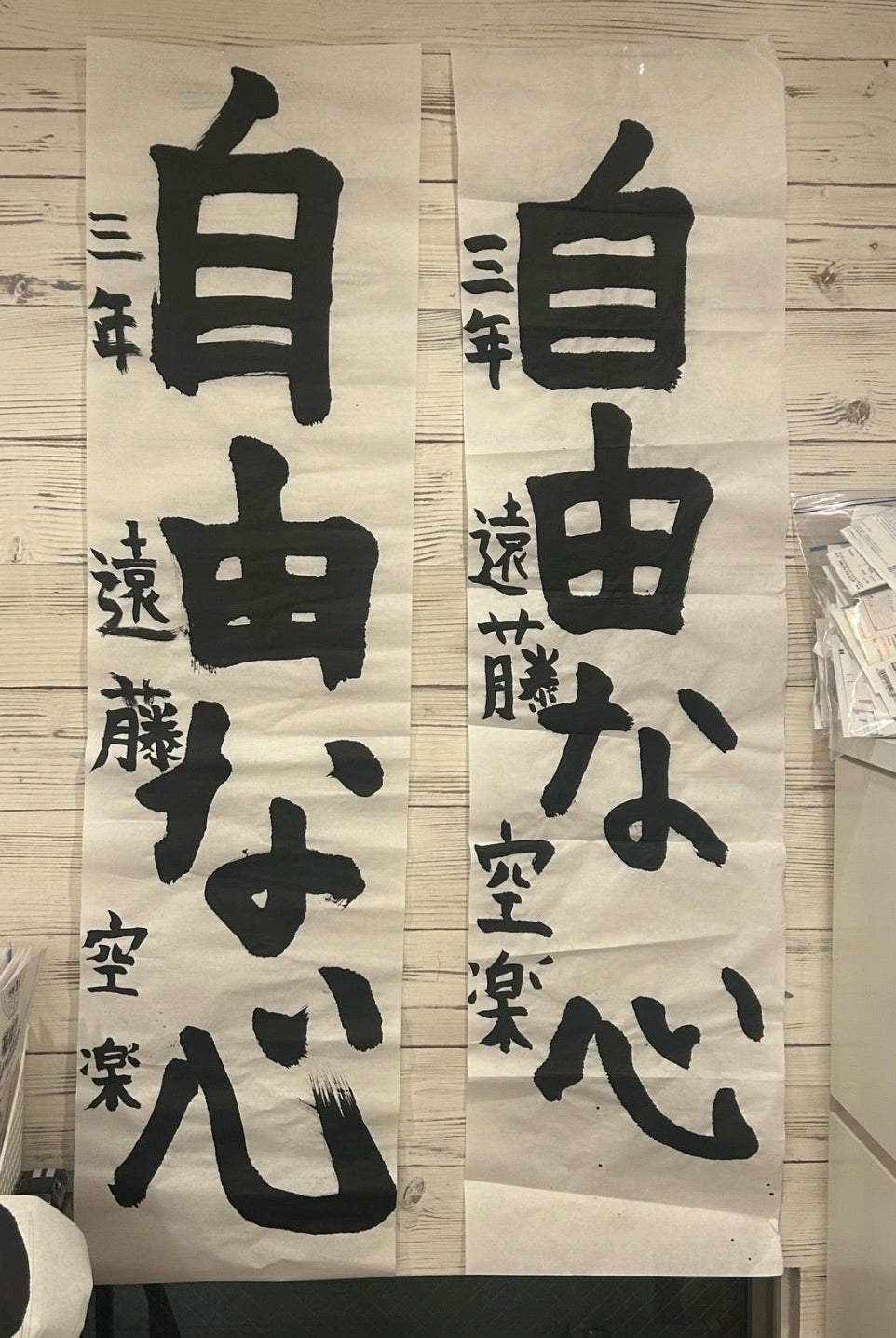 ココリコ遠藤嫁オフィシャルブログより