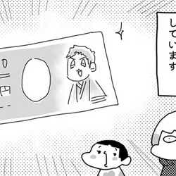 幼稚園ママの詮索についていけない 夫があきれるママ友つきあい わたしの糸をたぐりよせて 第4話 モデルプレス