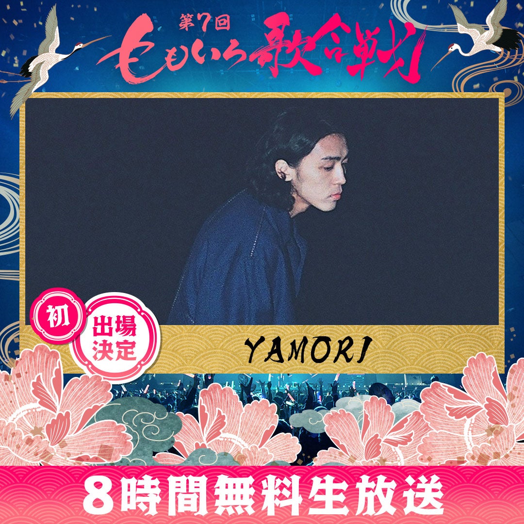 YAMORI（C）AbemaTV, Inc.