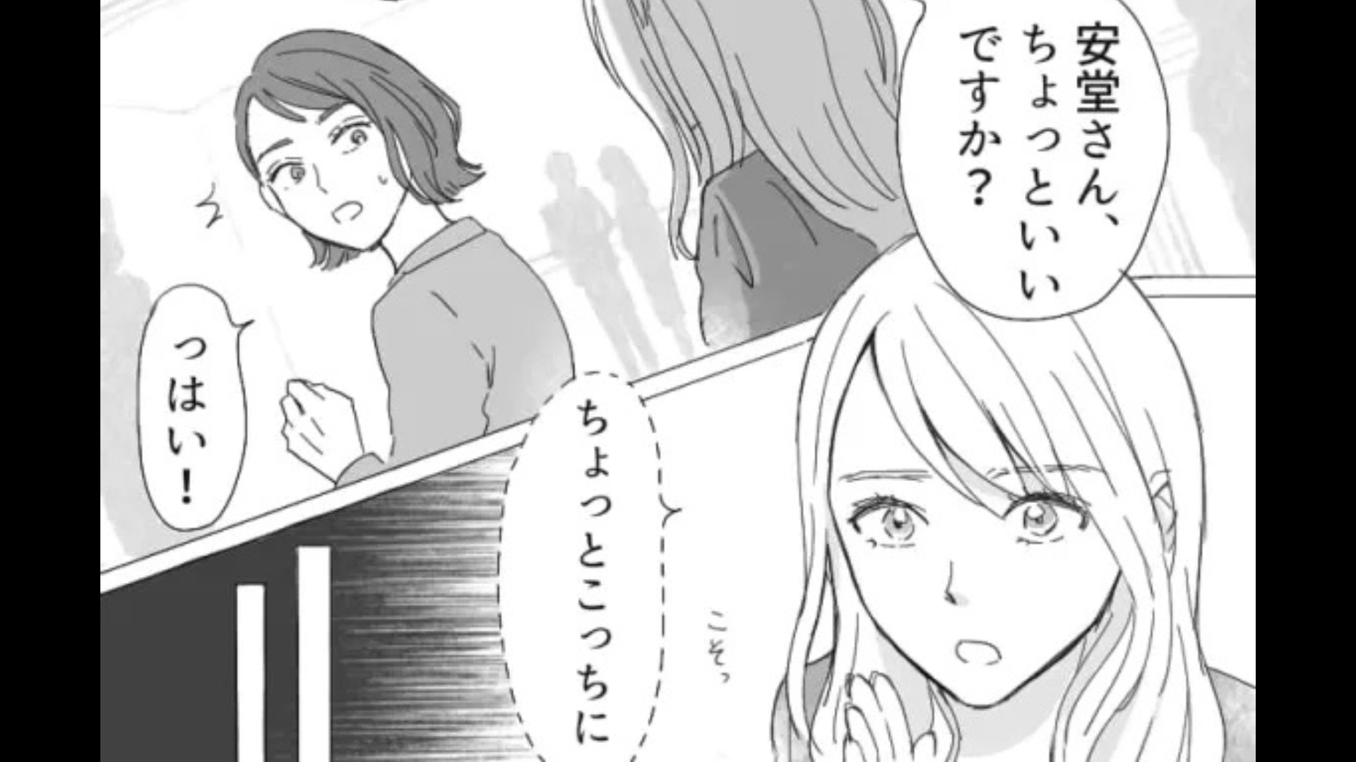【職場】社内の人のアカウントを発見？覗いてみると、【信じられない投稿】が...！？
