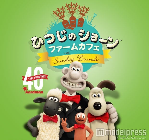 ひつじのショーンファームカフェ with サンデーブランチ（C）Aardman2016