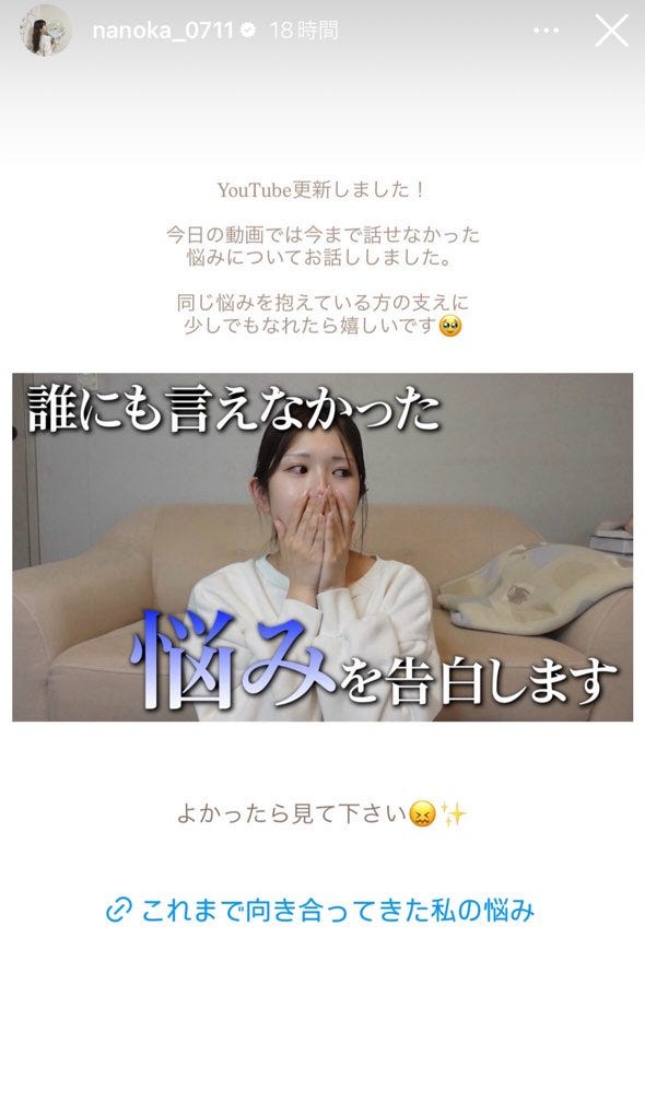 青木菜花Instagramより