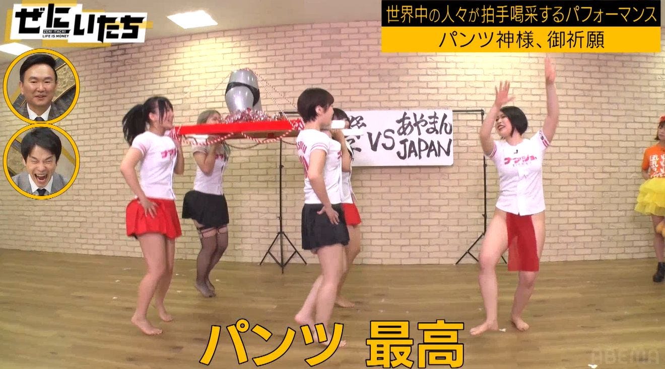 パンツが落ち ブラジャーも 素人エロ集団の パンツ神輿 にあやまんjapanがブチ切れ つまんなすぎて寝た モデルプレス