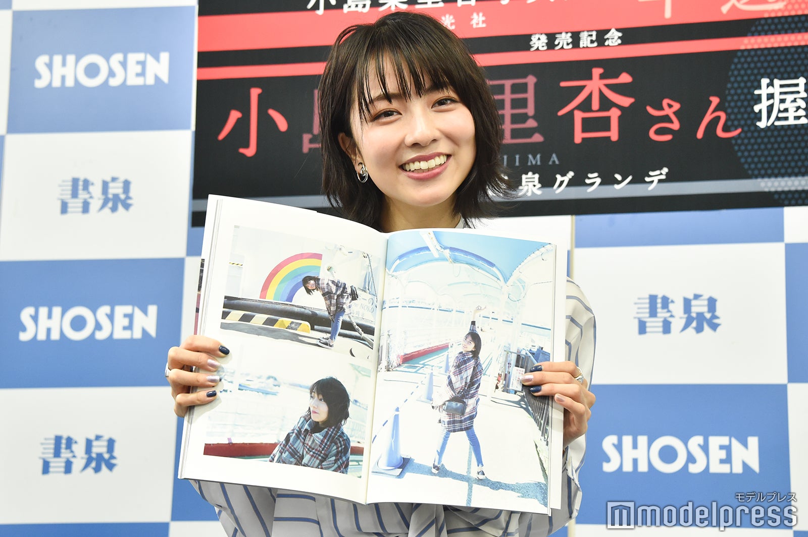 小島梨里杏 （C）モデルプレス