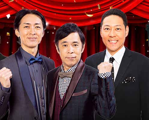 日テレ、大晦日7時間半生放送特番決定 MCは東野幸治&ナインティナイン