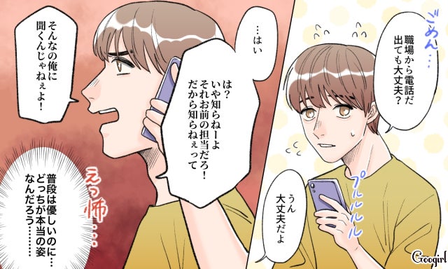 最初は好印象だったのに 彼に冷めるキッカケになった言動4つ モデルプレス