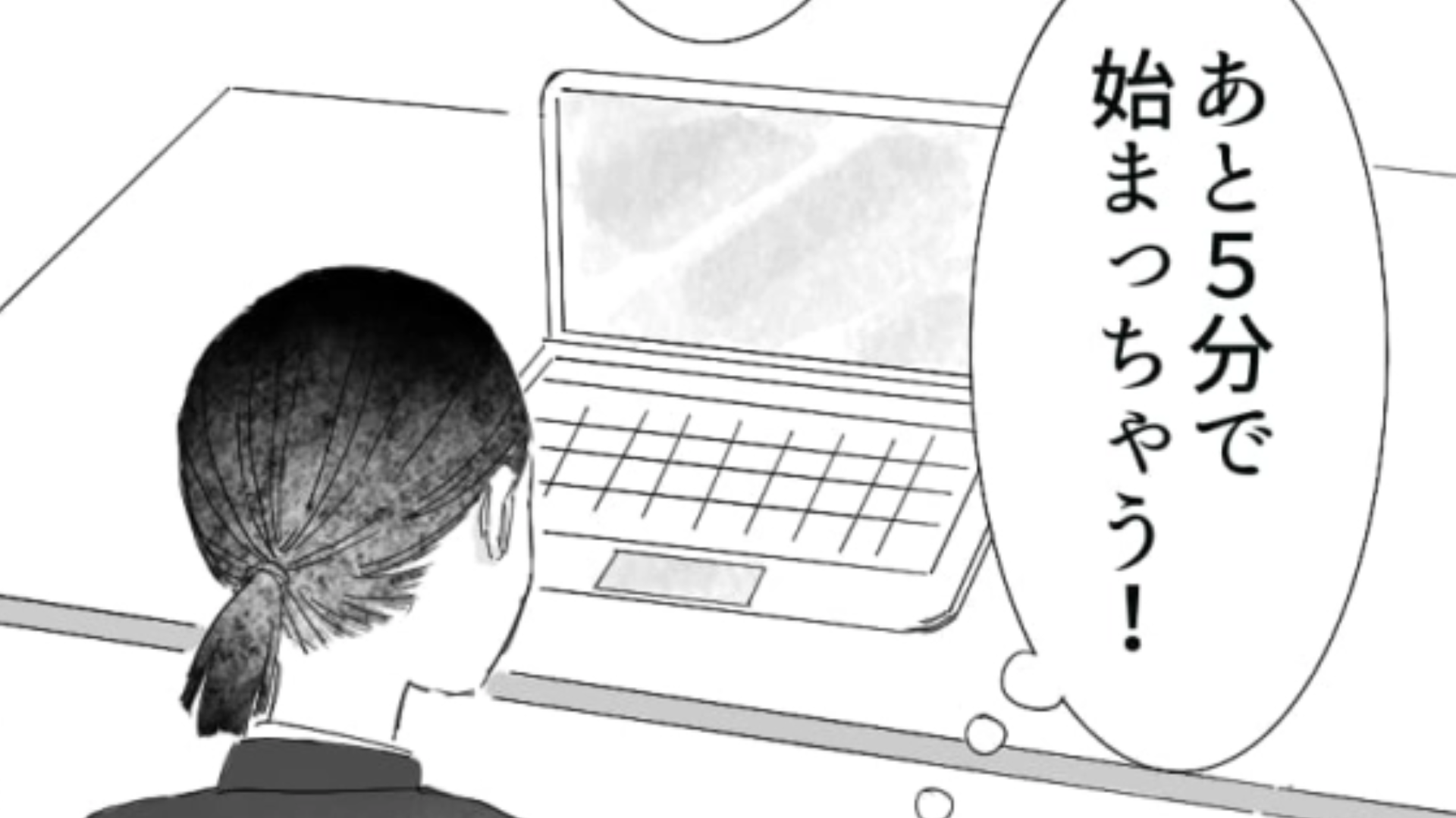 【就活】第1志望のオンライン面接が始まる！緊張して待っていると【まさかの事態に】…！？