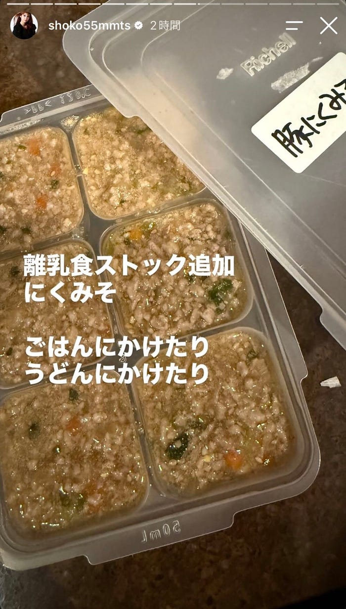 中川翔子Instagramストーリーズより