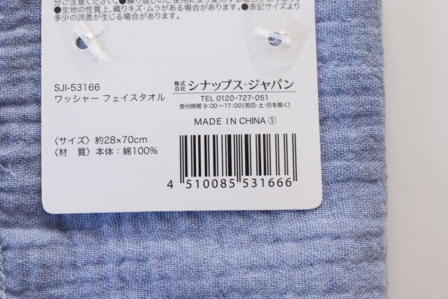 100均　セリア　ワッシャーフェイスタオル　JAN　バーコード