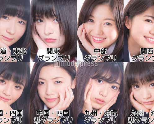今年度“日本一かわいい女子高生”はこの8人から決まる 写真&プロフィール一挙紹介<女子高生ミスコン2017-2018>