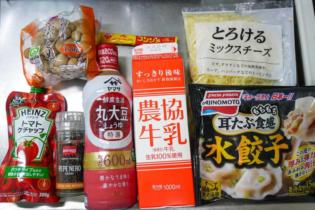 水餃子ラザニア