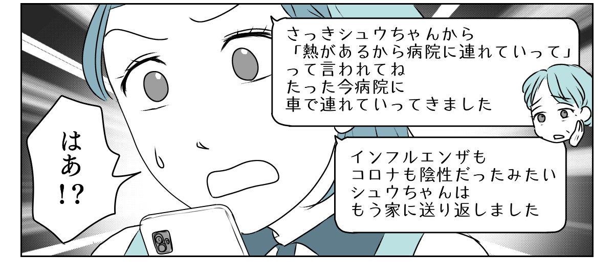 高熱でさわぐ旦那　1_2_3