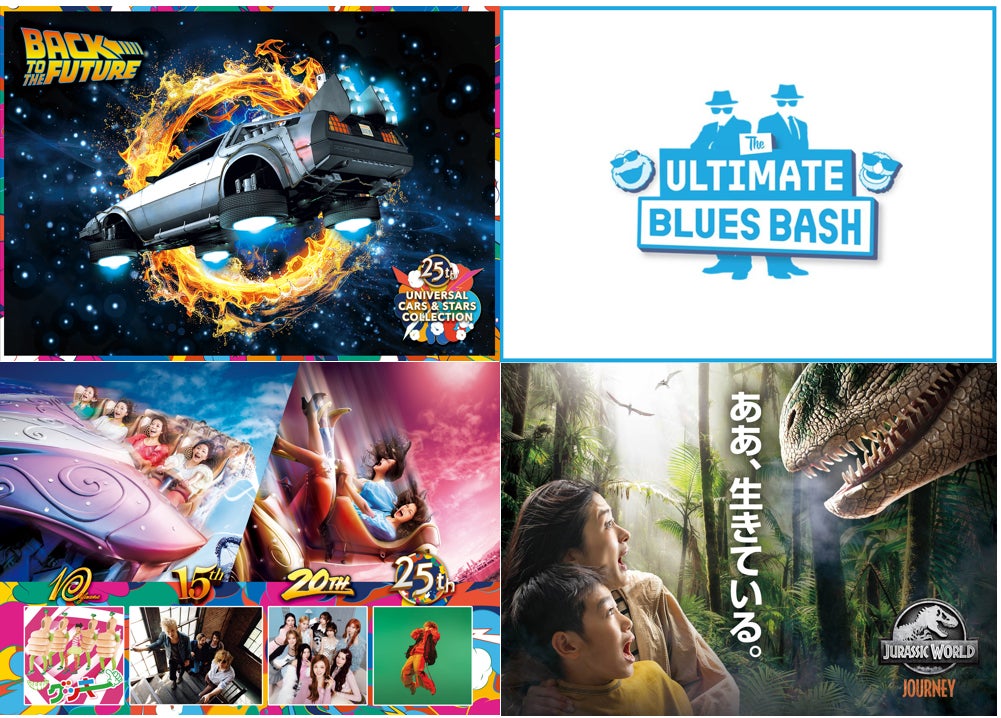 USJ、25周年プログラム続報公開 ドク博士とタイムマシンが10年ぶり帰還！タイムトラベル要素満載