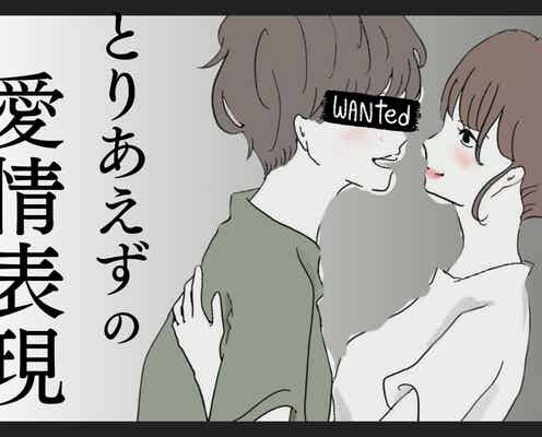 本命にはやらないよw男性がどうでもいい女子にやりがちな「とりあえず」の愛情表現