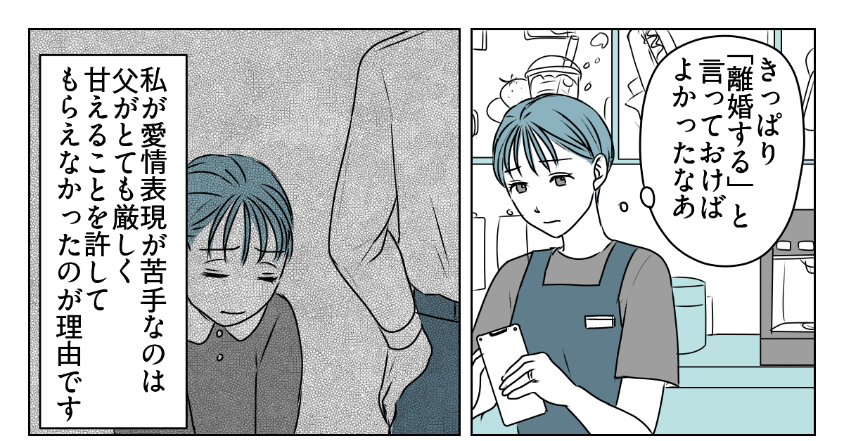 夫の浮気は妻の公認！？