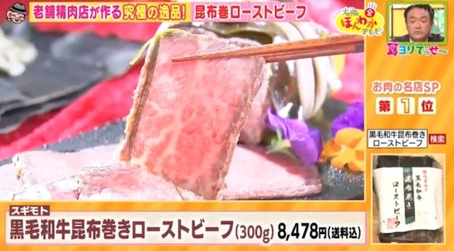 絶品!お肉の名店&お取り寄せグルメ