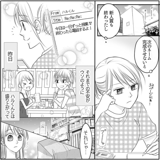 なんで どうして 無視されていた友達から突然の呼び出し その内容は理解できないもので チャラ男と漫画家が付き合うまで 25 モデルプレス なんで どうして 無視されていた友達から突然の呼び出し その内容は理解できないもので チャラ男と漫画家が付き合うまで 25 モデルプレス
