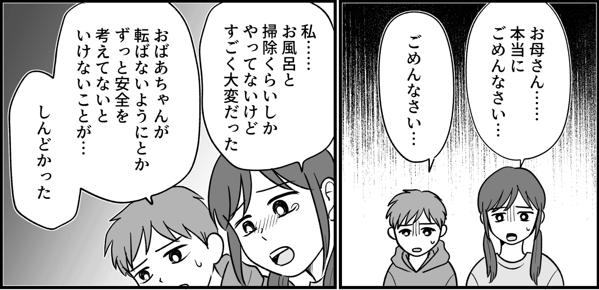 【全14話】嫁がやって当たり前?_037_1