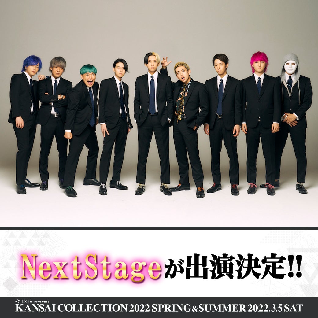 NextStage （提供写真）