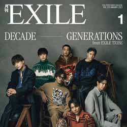 『月刊EXILE』1月号（11月26日発売）表紙：GENERATIONS from EXILE TRIBE （提供写真）