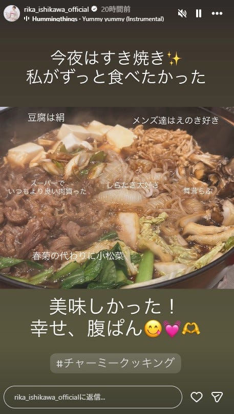 石川梨華Instagramストーリーズより