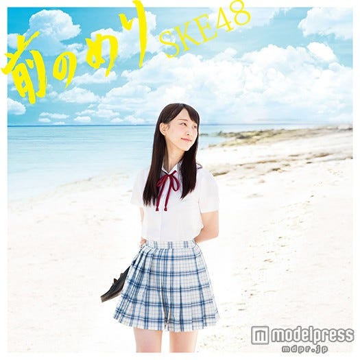 SKE48松井玲奈、卒業イベント開催決定 詳細発表/SKE48『前のめり』(8月12日発売)初回盤 <TYPE-A>【モデルプレス】