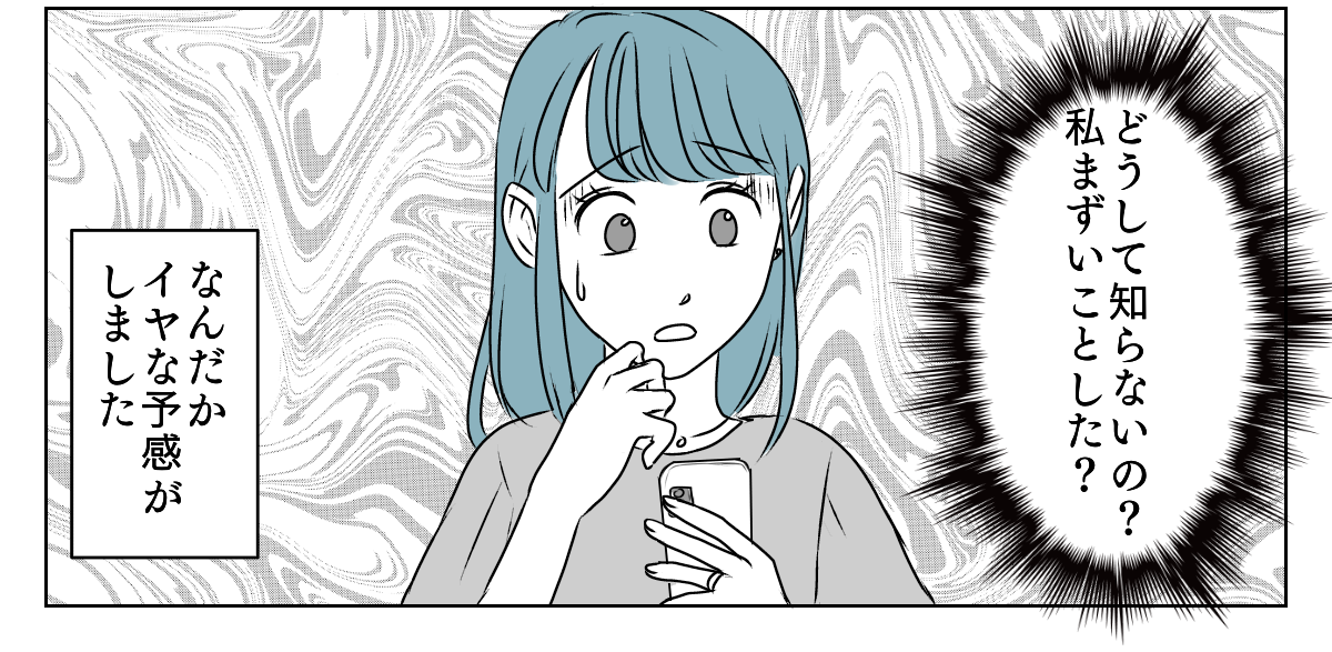 体調不良の甥を預かれと言われた　1_3_3