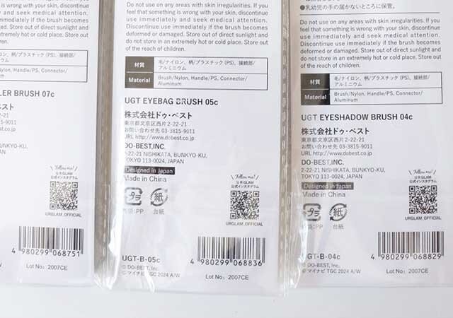 ダイソーのUGT　コンシーラーブラシ