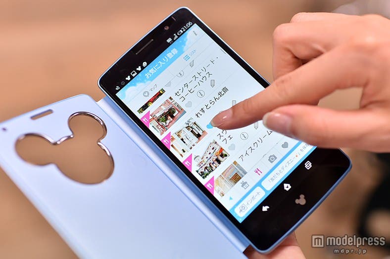 「マイ・デイ」/簡単タッチで登録